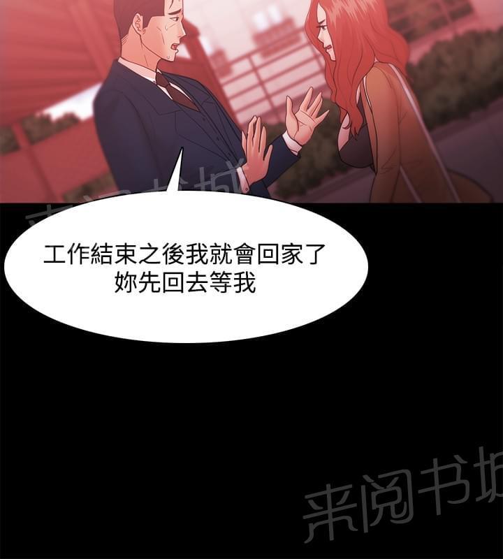 《逆袭之宴》漫画最新章节第48话免费下拉式在线观看章节第【7】张图片