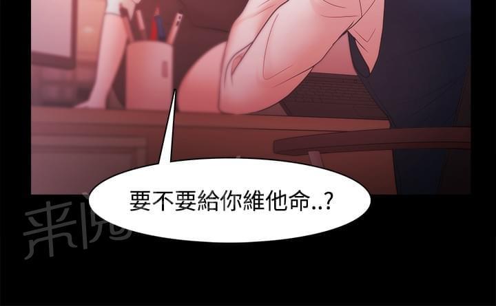 《逆袭之宴》漫画最新章节第48话免费下拉式在线观看章节第【3】张图片