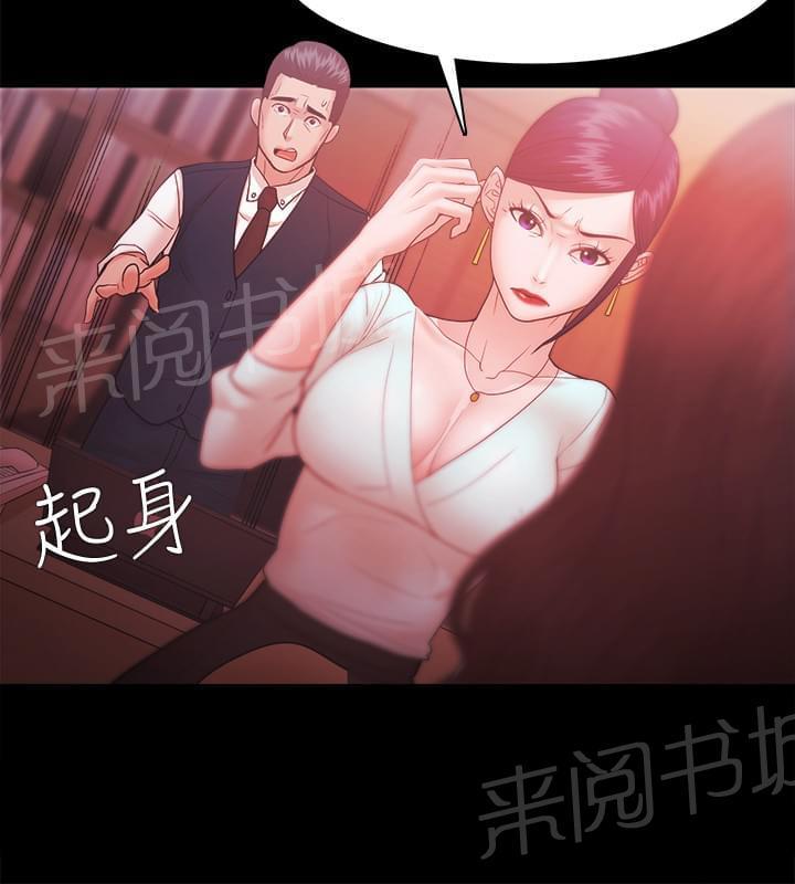 《逆袭之宴》漫画最新章节第48话免费下拉式在线观看章节第【1】张图片