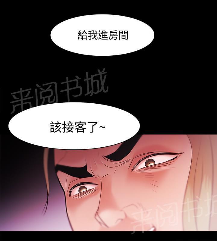 《逆袭之宴》漫画最新章节第50话免费下拉式在线观看章节第【13】张图片