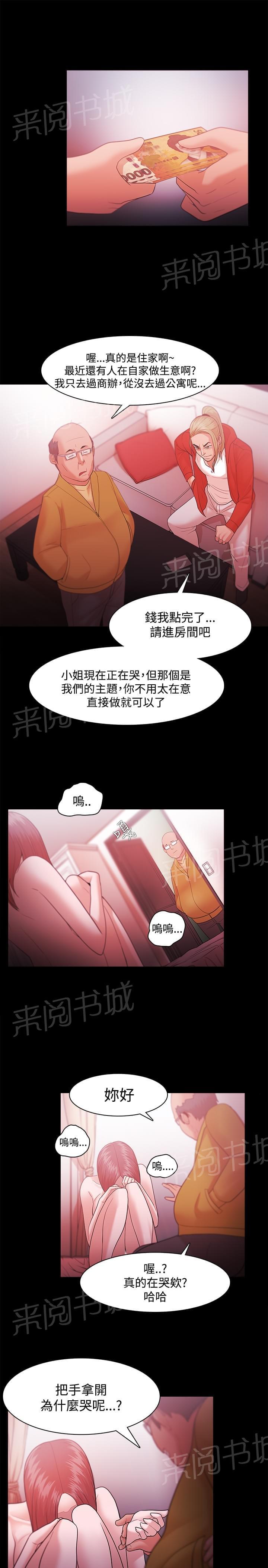 《逆袭之宴》漫画最新章节第50话免费下拉式在线观看章节第【12】张图片