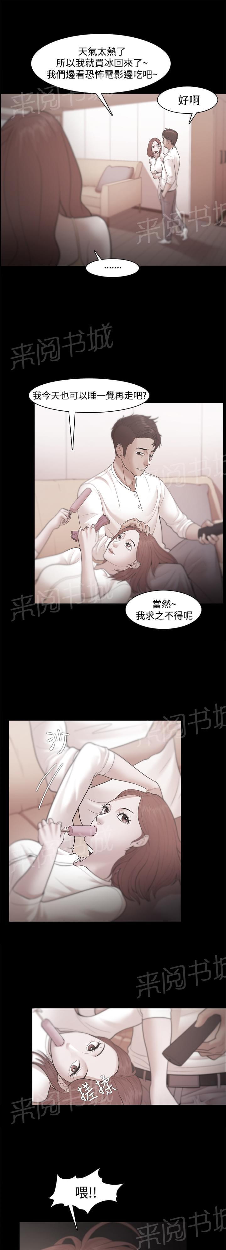 《逆袭之宴》漫画最新章节第50话免费下拉式在线观看章节第【5】张图片