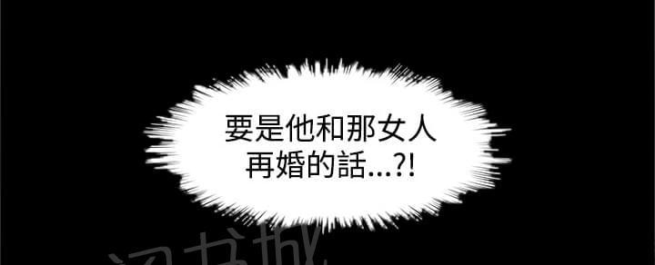 《逆袭之宴》漫画最新章节第50话免费下拉式在线观看章节第【2】张图片