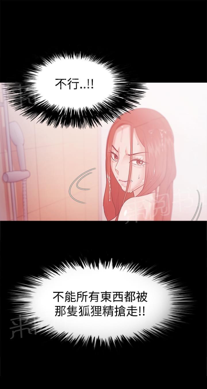 《逆袭之宴》漫画最新章节第50话免费下拉式在线观看章节第【1】张图片