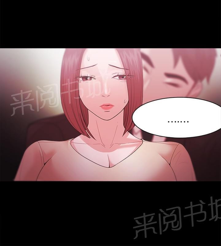 《逆袭之宴》漫画最新章节第51话免费下拉式在线观看章节第【12】张图片