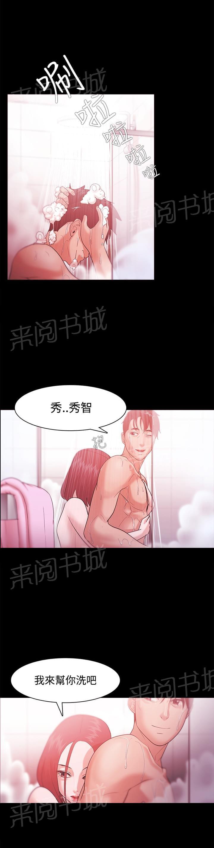 《逆袭之宴》漫画最新章节第51话免费下拉式在线观看章节第【11】张图片