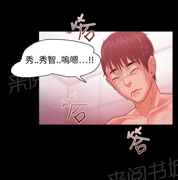 《逆袭之宴》漫画最新章节第51话免费下拉式在线观看章节第【10】张图片