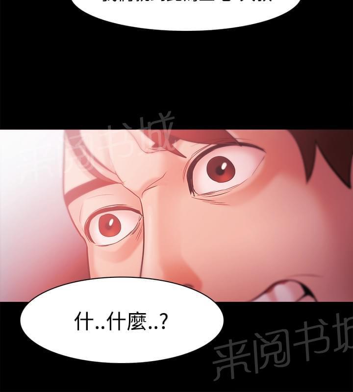 《逆袭之宴》漫画最新章节第51话免费下拉式在线观看章节第【5】张图片