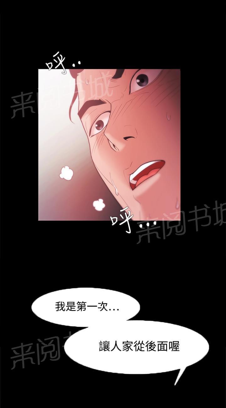 《逆袭之宴》漫画最新章节第53话免费下拉式在线观看章节第【12】张图片