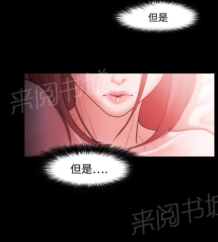 《逆袭之宴》漫画最新章节第53话免费下拉式在线观看章节第【8】张图片