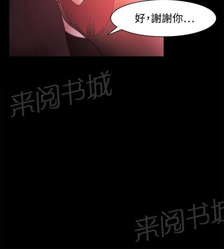 《逆袭之宴》漫画最新章节第53话免费下拉式在线观看章节第【5】张图片