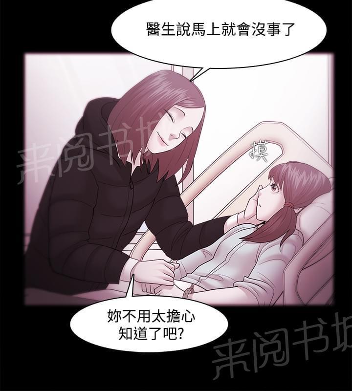 《逆袭之宴》漫画最新章节第54话免费下拉式在线观看章节第【16】张图片