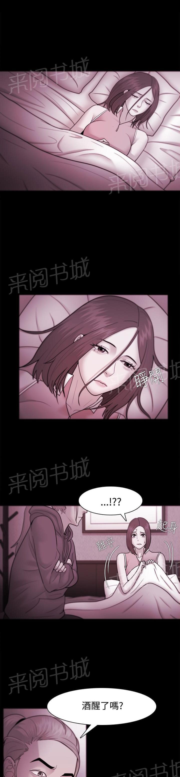 《逆袭之宴》漫画最新章节第55话免费下拉式在线观看章节第【9】张图片