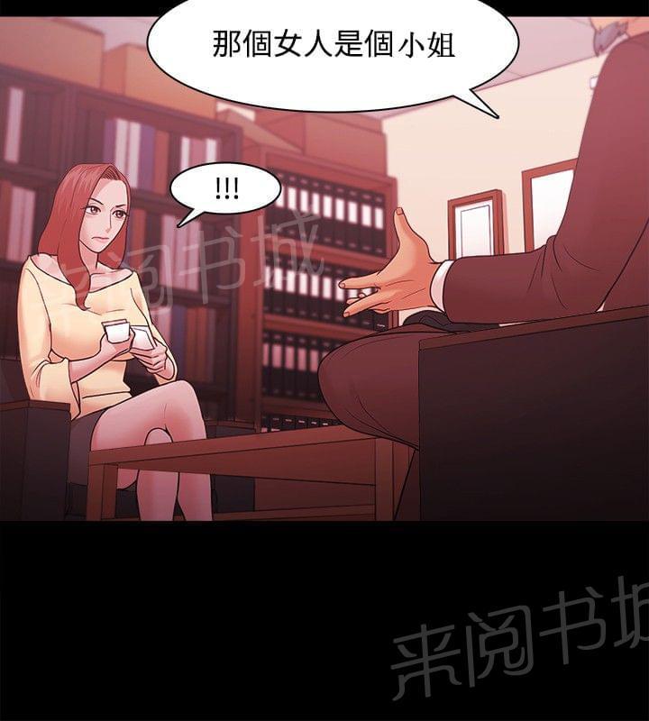 《逆袭之宴》漫画最新章节第56话免费下拉式在线观看章节第【13】张图片