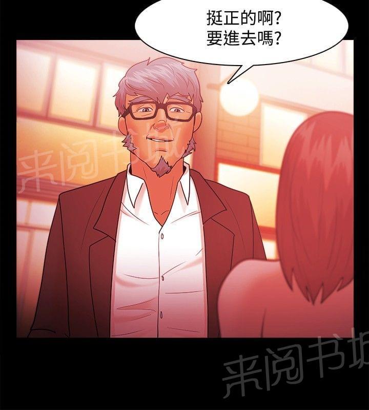 《逆袭之宴》漫画最新章节第56话免费下拉式在线观看章节第【10】张图片