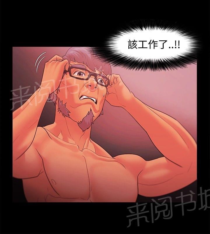 《逆袭之宴》漫画最新章节第56话免费下拉式在线观看章节第【7】张图片