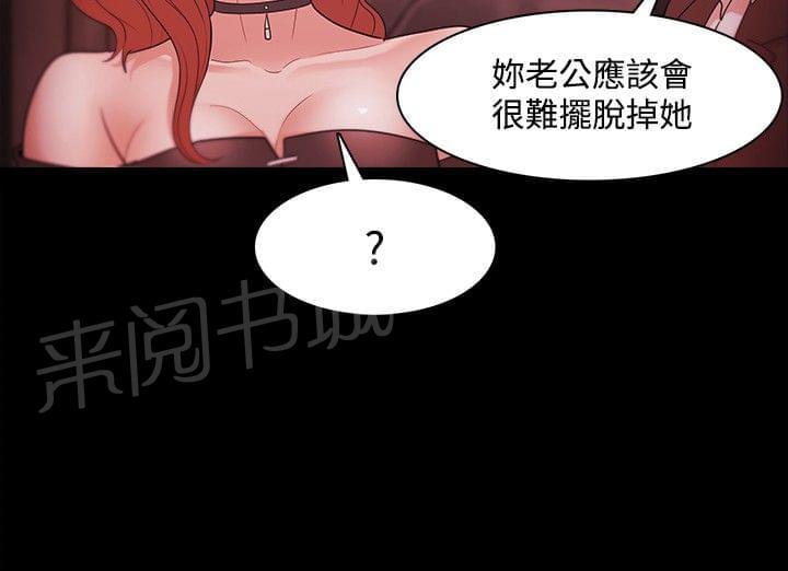 《逆袭之宴》漫画最新章节第56话免费下拉式在线观看章节第【4】张图片