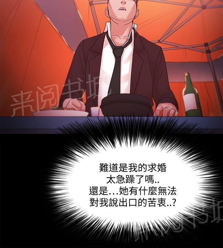 《逆袭之宴》漫画最新章节第56话免费下拉式在线观看章节第【2】张图片