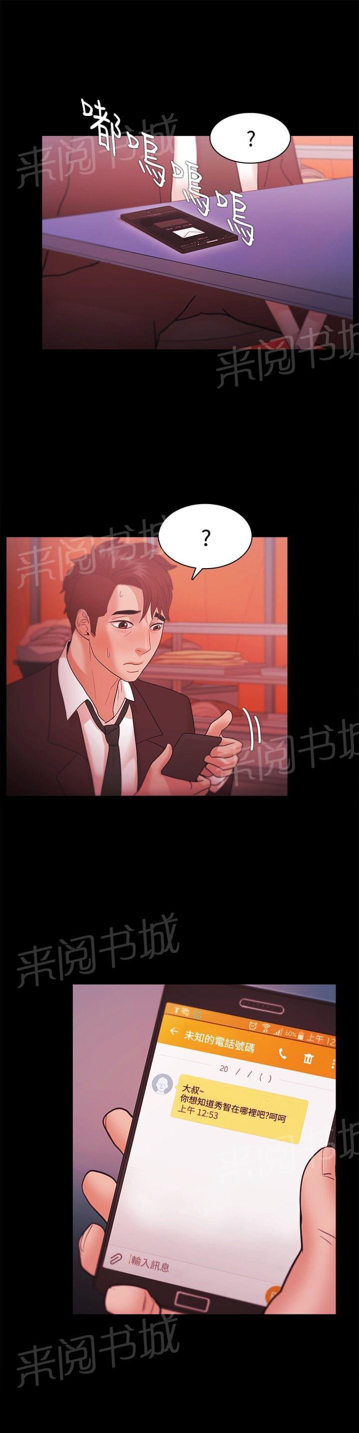 《逆袭之宴》漫画最新章节第56话免费下拉式在线观看章节第【1】张图片