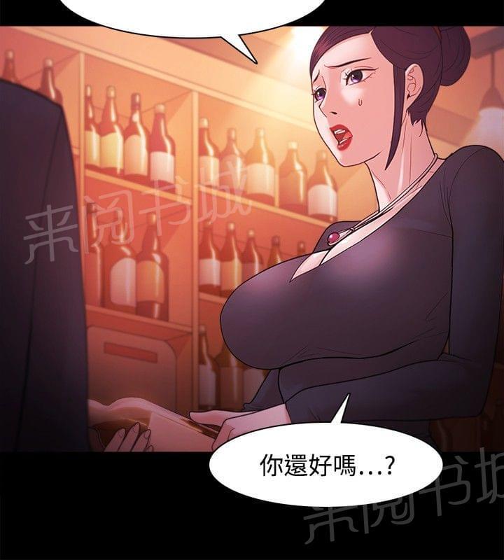 《逆袭之宴》漫画最新章节第57话免费下拉式在线观看章节第【9】张图片