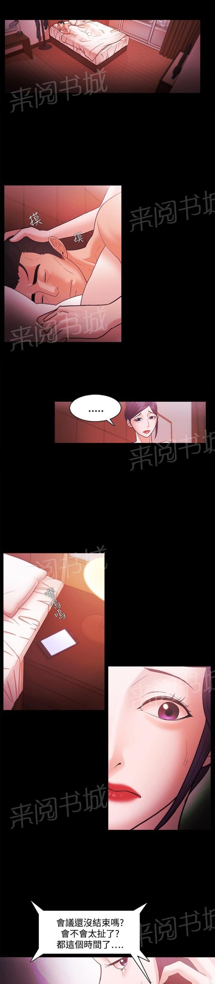 《逆袭之宴》漫画最新章节第57话免费下拉式在线观看章节第【8】张图片