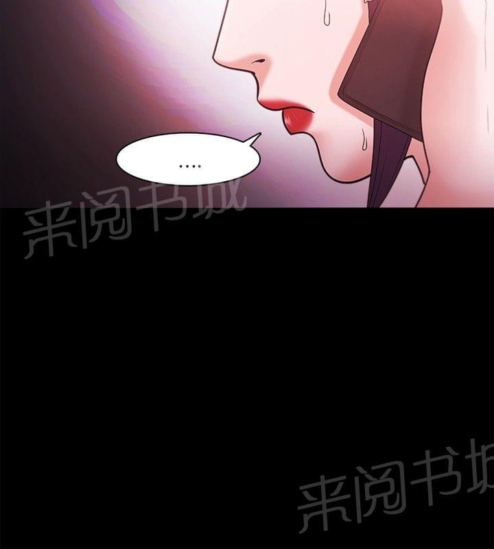 《逆袭之宴》漫画最新章节第57话免费下拉式在线观看章节第【7】张图片