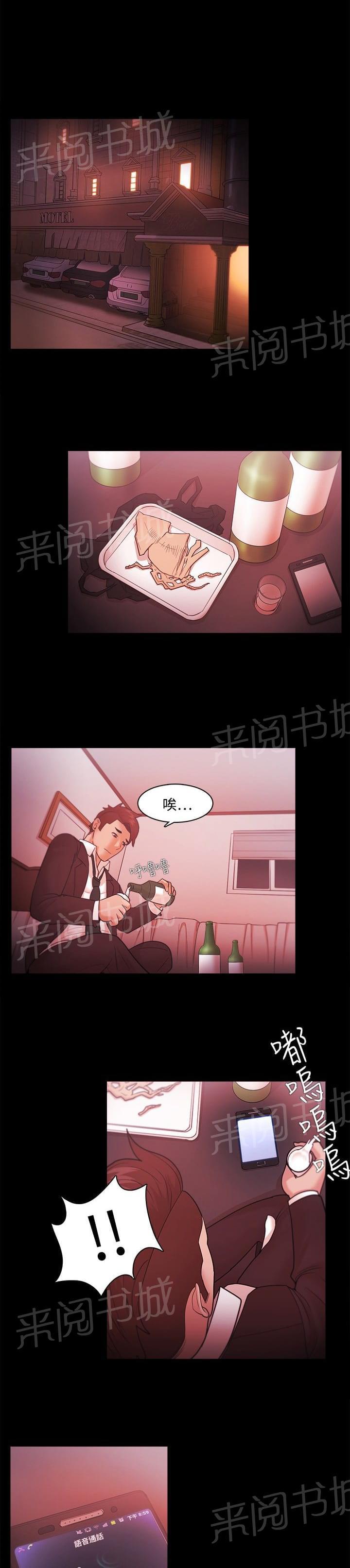 《逆袭之宴》漫画最新章节第57话免费下拉式在线观看章节第【3】张图片