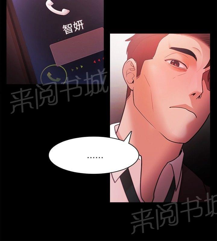 《逆袭之宴》漫画最新章节第57话免费下拉式在线观看章节第【2】张图片