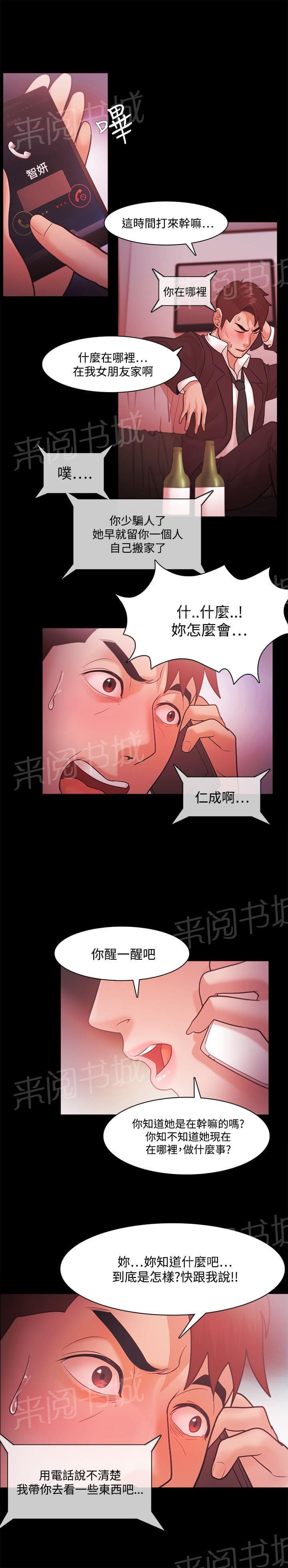 《逆袭之宴》漫画最新章节第57话免费下拉式在线观看章节第【1】张图片