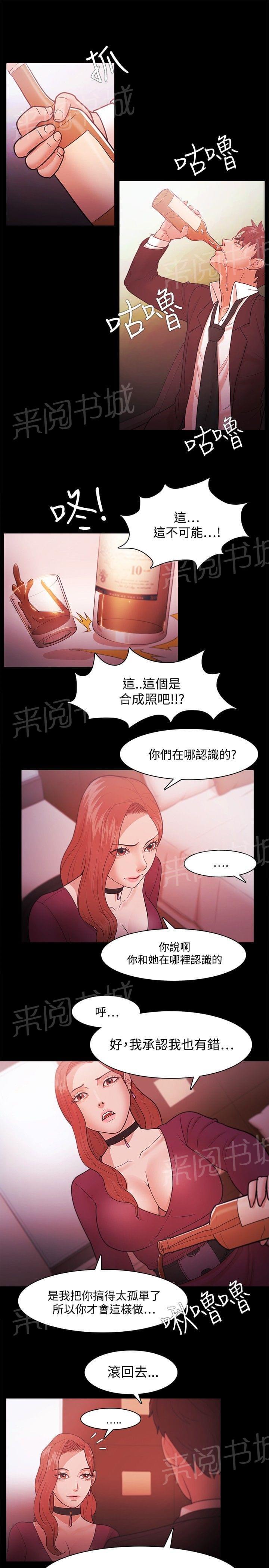 《逆袭之宴》漫画最新章节第58话免费下拉式在线观看章节第【15】张图片