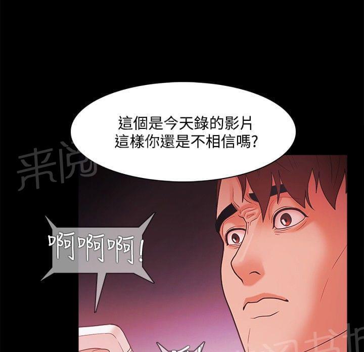 《逆袭之宴》漫画最新章节第58话免费下拉式在线观看章节第【13】张图片