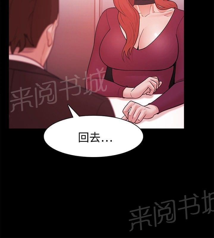 《逆袭之宴》漫画最新章节第58话免费下拉式在线观看章节第【10】张图片