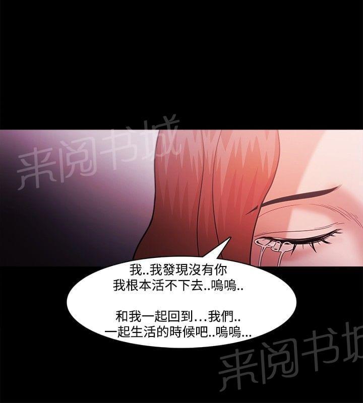 《逆袭之宴》漫画最新章节第58话免费下拉式在线观看章节第【7】张图片