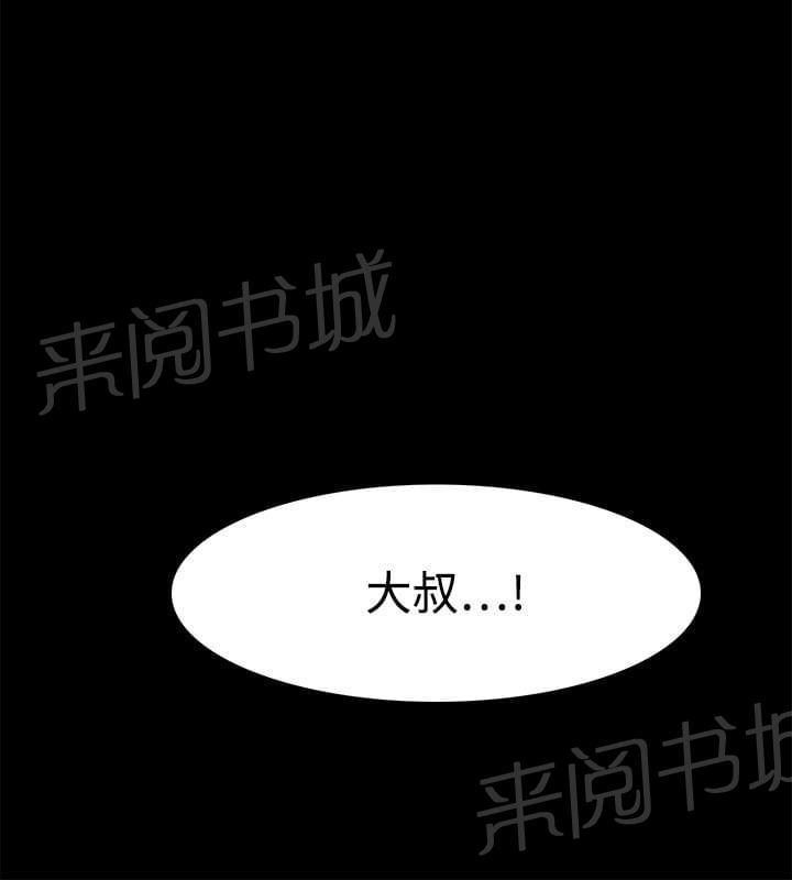 《逆袭之宴》漫画最新章节第58话免费下拉式在线观看章节第【5】张图片