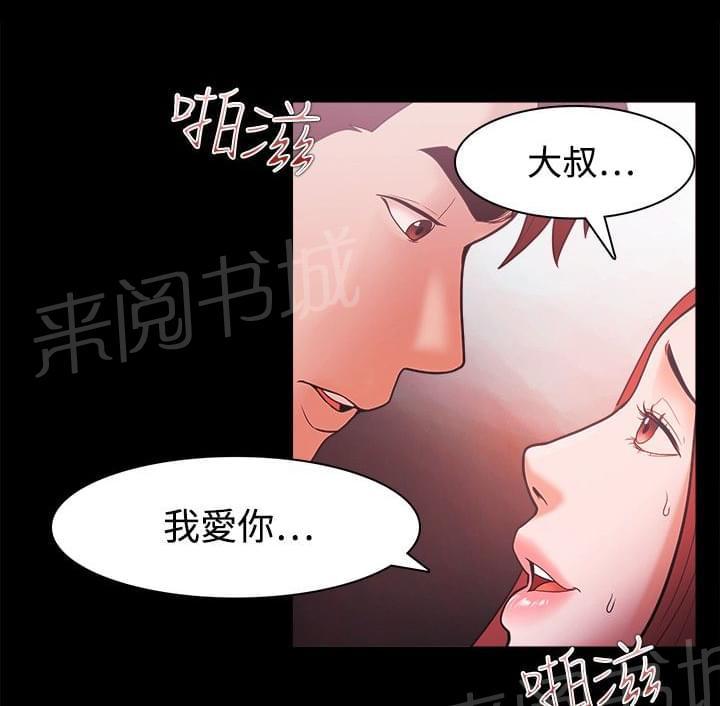 《逆袭之宴》漫画最新章节第58话免费下拉式在线观看章节第【3】张图片