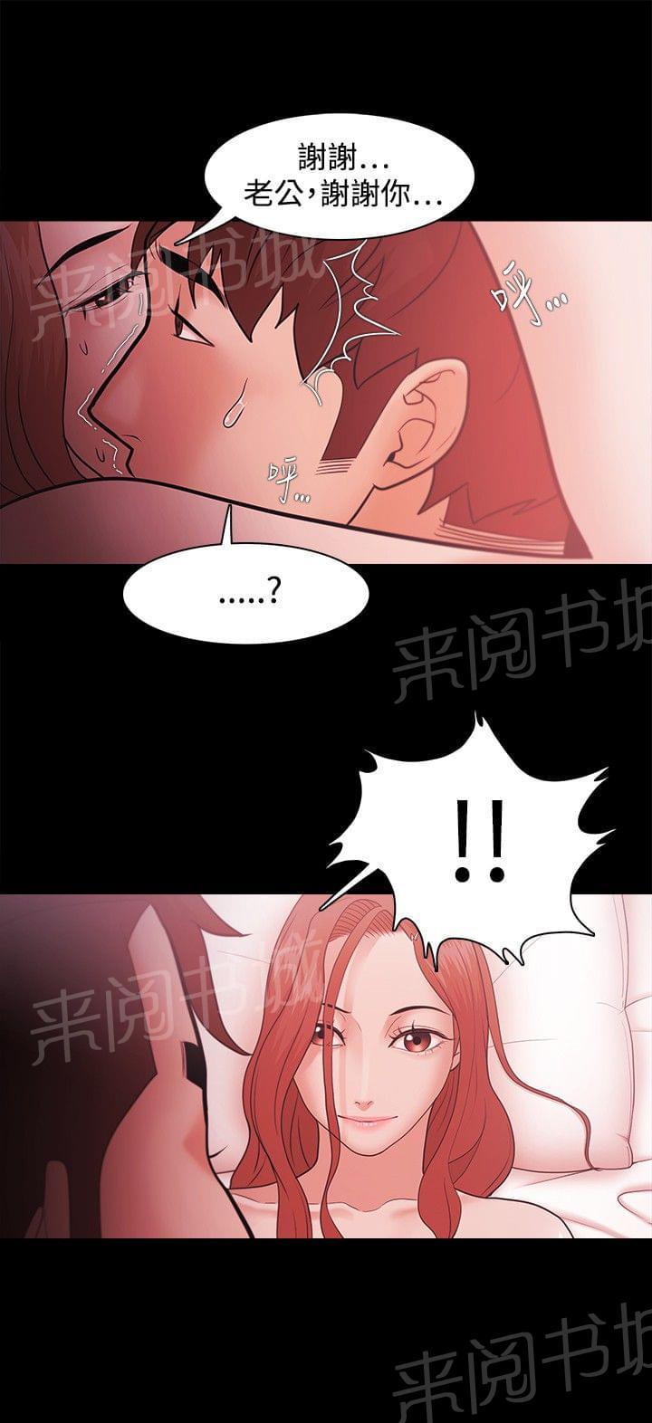 《逆袭之宴》漫画最新章节第58话免费下拉式在线观看章节第【1】张图片