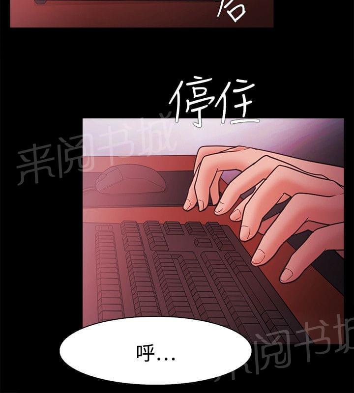 《逆袭之宴》漫画最新章节第59话免费下拉式在线观看章节第【12】张图片