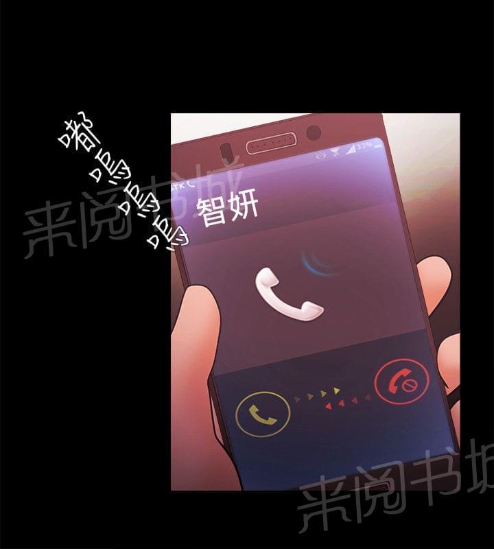 《逆袭之宴》漫画最新章节第59话免费下拉式在线观看章节第【6】张图片