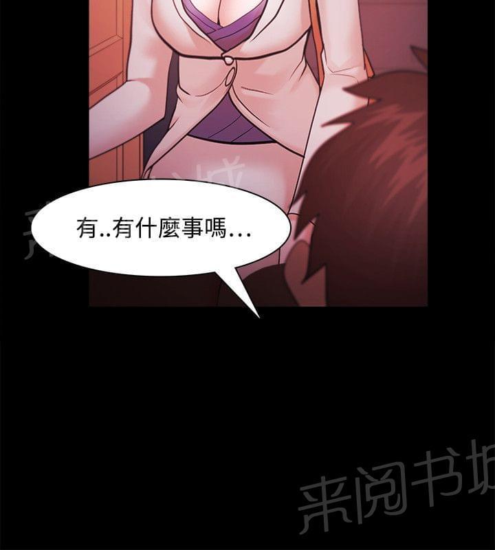 《逆袭之宴》漫画最新章节第59话免费下拉式在线观看章节第【4】张图片