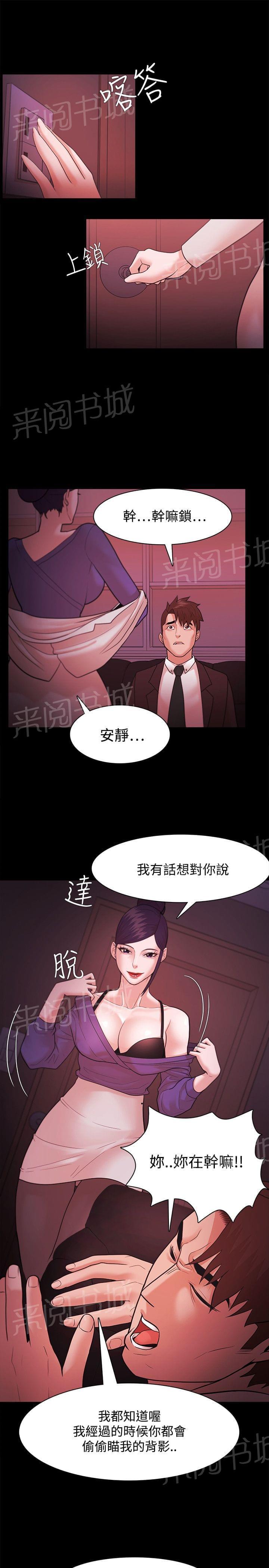 《逆袭之宴》漫画最新章节第59话免费下拉式在线观看章节第【3】张图片