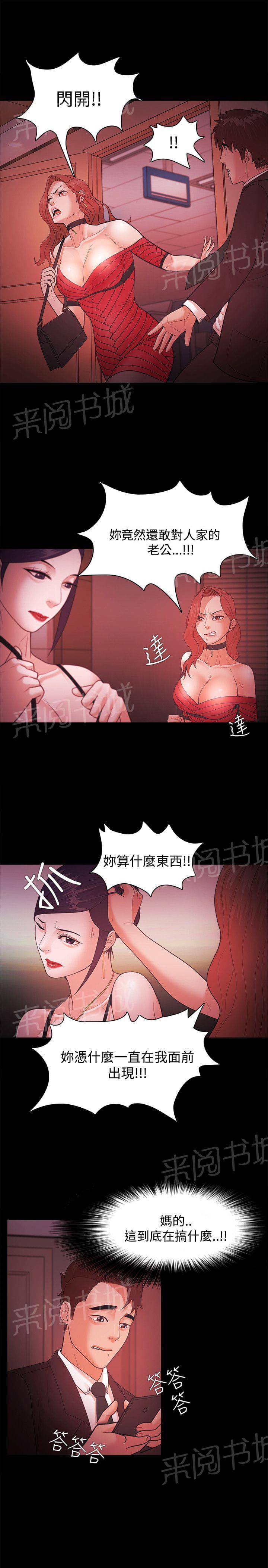 《逆袭之宴》漫画最新章节第60话免费下拉式在线观看章节第【12】张图片