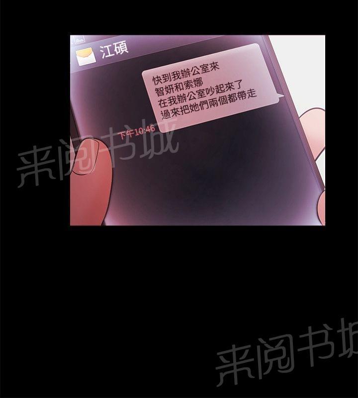 《逆袭之宴》漫画最新章节第60话免费下拉式在线观看章节第【11】张图片