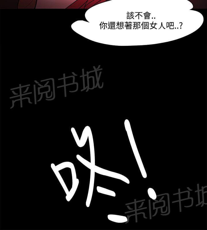 《逆袭之宴》漫画最新章节第60话免费下拉式在线观看章节第【5】张图片