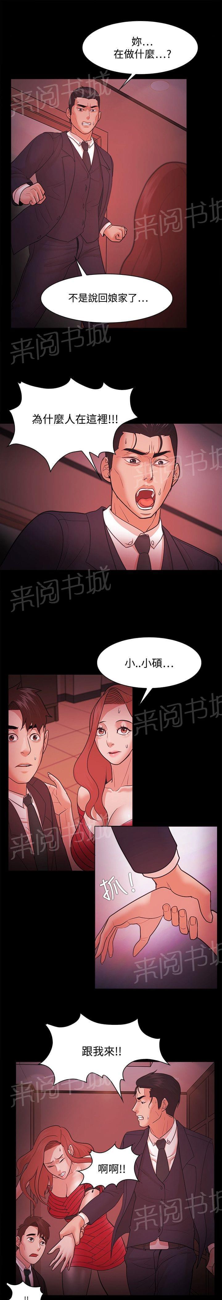 《逆袭之宴》漫画最新章节第60话免费下拉式在线观看章节第【4】张图片