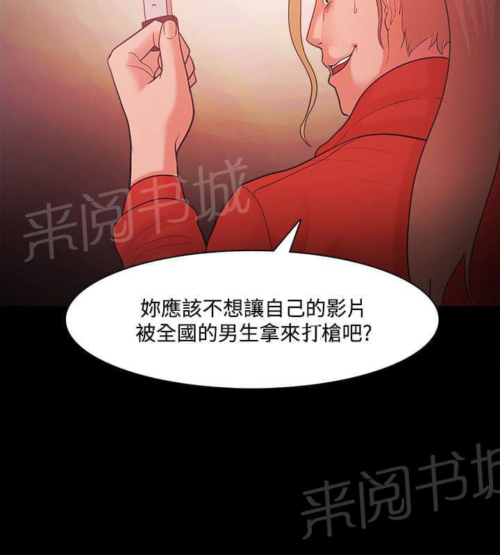 《逆袭之宴》漫画最新章节第61话免费下拉式在线观看章节第【8】张图片