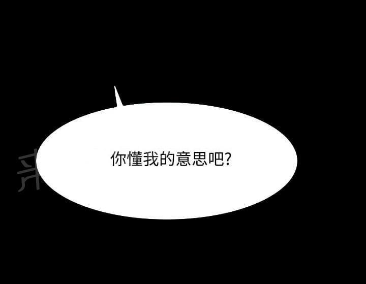 《逆袭之宴》漫画最新章节第61话免费下拉式在线观看章节第【1】张图片