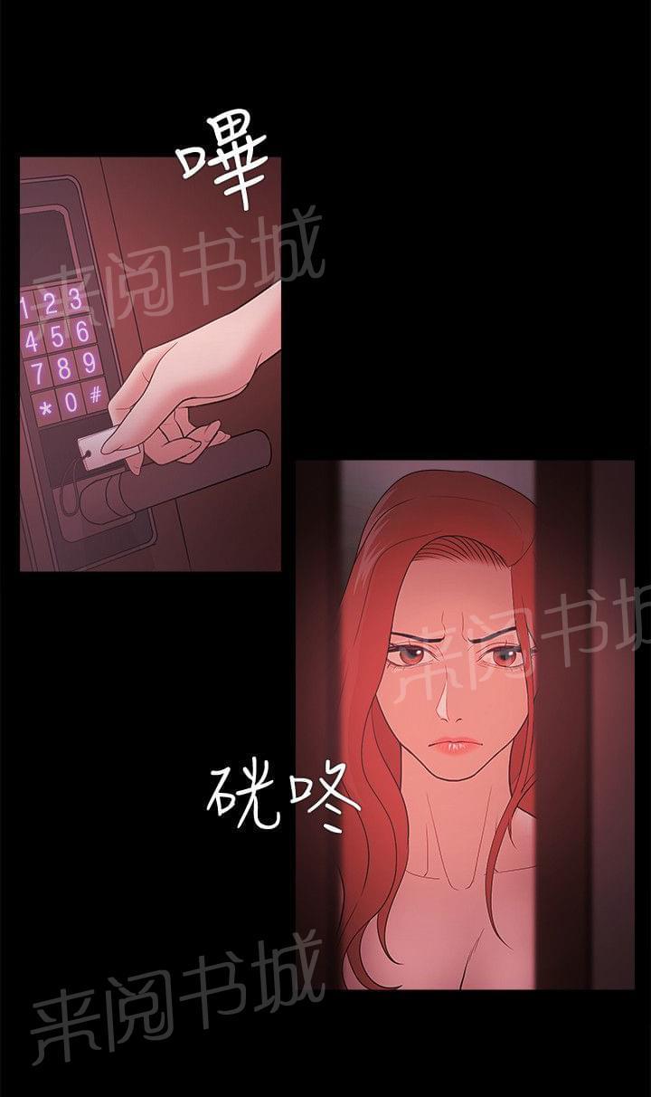 《逆袭之宴》漫画最新章节第62话免费下拉式在线观看章节第【3】张图片