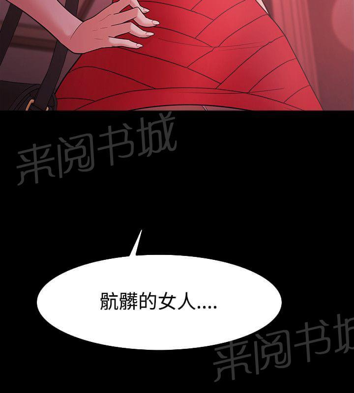 《逆袭之宴》漫画最新章节第62话免费下拉式在线观看章节第【1】张图片