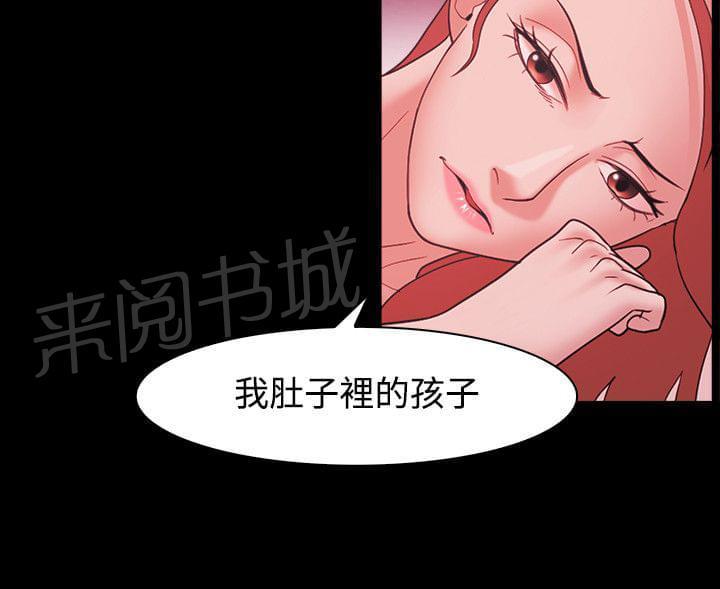 《逆袭之宴》漫画最新章节第63话免费下拉式在线观看章节第【11】张图片