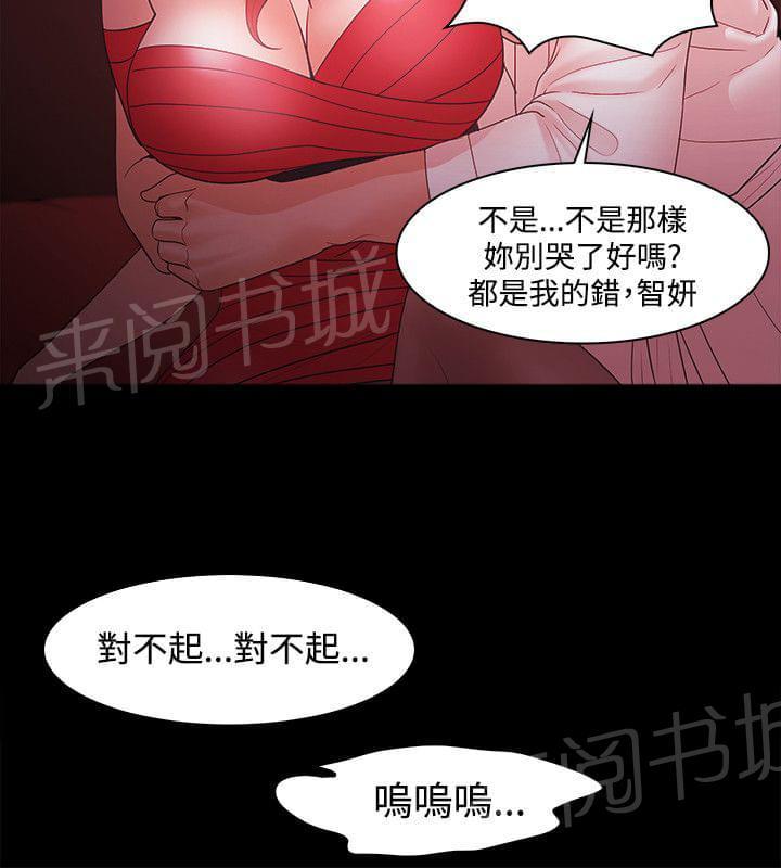 《逆袭之宴》漫画最新章节第63话免费下拉式在线观看章节第【7】张图片